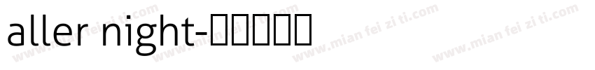 aller night字体转换